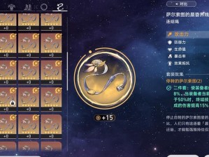 探索星穹铁道停转的萨尔索图之谜