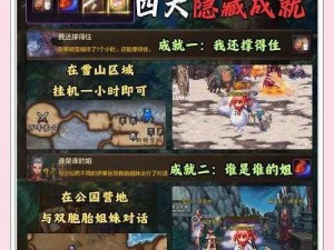 异时空任务之复仇终结版：全面攻略与隐藏英雄密码揭秘