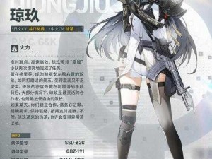 少女前线 2：追放琼玖配队攻略，提升实力的关键