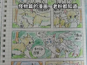 《猫之城追风逐电涂鸦艺术：探索涂鸦搭配方法与技巧》