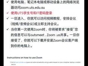 Zoom 美国 Zookeeper：功能强大的视频会议软件，轻松开启高效沟通