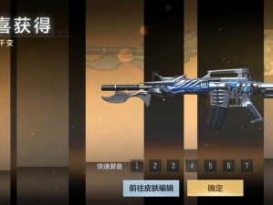 cf 千变——极具个性化的武器皮肤道具