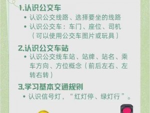 坐公交车时为何会出现两个小车振的情况？