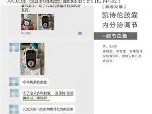 为什么四川的 SOX69 性真实刮伦如此受欢迎？如何找到最好的刮伦体验？