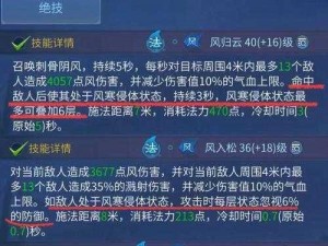 倩女幽魂手游魅者混罗衣技能深度解析：控制与辅助的完美结合