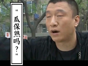 重磅黑料吃瓜网998su在线,重磅黑料吃瓜网 998su 在线，这瓜保熟吗？