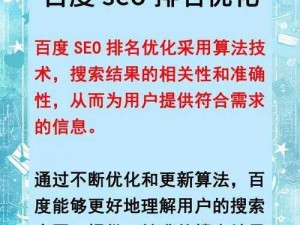 网站推广排名为何如此重要？怎样提升网站在搜索引擎中的排名？