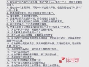 男子肯亲花园到底说明什么？探索背后的真相