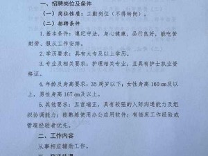 特别的体检，小雨招聘为什么要这样做？有何目的？