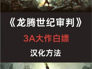 《龙腾世纪：揭秘法师奥秘之源与技巧解析》