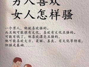 为什么老婆骚会让老公觉得尴尬？