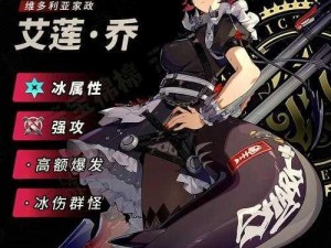 《绝区零艾莲武器选择攻略：探索艾莲音擎装备的最佳搭配》