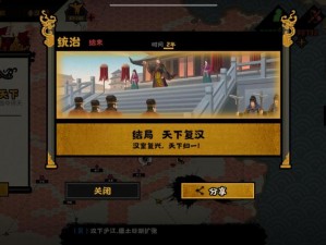 无悔华夏流寇攻略：掌握战术打法，玩转游戏中的智勇双全之旅