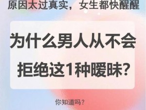 男人揉了两个奶一个晚上，女人为什么不拒绝？