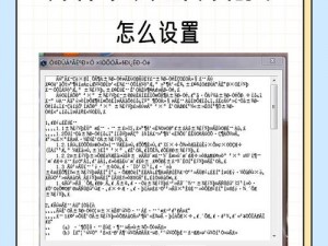 2020 年中文数字字母乱码怎么办？