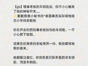 主人我错了，忘羡的开关能不能关掉？为什么忘羡的开关关不掉？怎样才能关掉忘羡的开关？