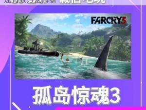 关于《孤岛惊魂3》Uplay版本不升级的快速有效方法解析