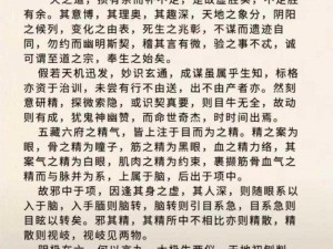 九阴真经 9 月新版本：门派三套内功数据大揭秘