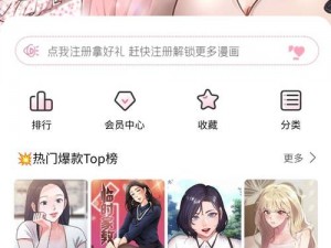 为什么找不到免费的涩漫画网站？免费的涩漫画网站到底在哪里？怎样才能找到免费的涩漫画网站？