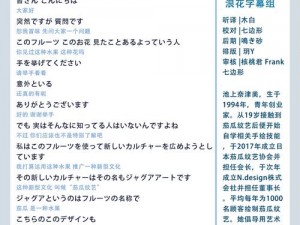 一款提供中日双语交流的免费日本社区，让你感受来自日本的温暖