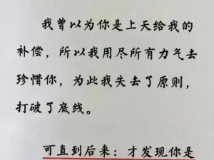 明明说好只蹭蹭的25话,明明说好只蹭蹭的，为什么最后却……