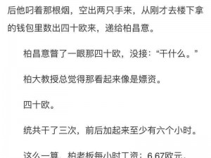 柏教授庭霜钢笔太细了;柏教授庭霜钢笔太细了，写字很不方便该怎么办？