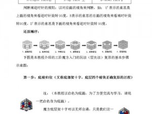 魔方世界联机功能无法看到他人的原因解析与解决策略探讨