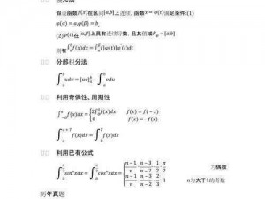 天梯积分计算详解：探索积分制度算法及影响因素分析