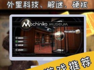 《星际扩散公园血字密码攻略：探索未知，解开谜题》