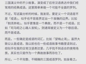 三国梗传：割须弃红袍，看我如何巧用策略过关斩将