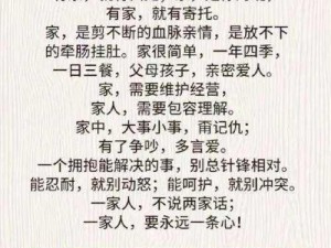 陈婶的宝贝九曲十八弯的道理，为什么能让家庭更和谐？