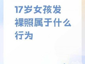 为什么网上会有薛璐未经处理的雅照流出？我们应该怎样保护自己的隐私安全？