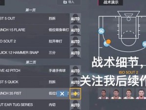 NBA2K13 控制技巧心得：如何在游戏中掌控全局