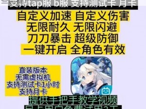 少女前线 B 站服怎么申请？在哪申请？有哪些流程？