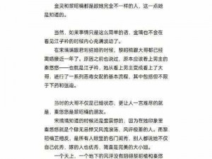 标题：为什么淑芬两腿中间又痒了？如何解决这个问题？