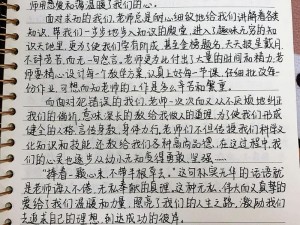 老师放2个跳D放在里面上课作文-当跳 D 放入讲台后……