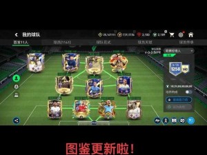 FIFA 12盘带高手分享：深度心得与实战技巧探究