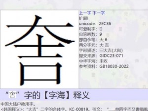 上面一个奶下面一个顶是什么字-奶下面一个顶是什么字？这个字你可能不认识