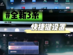 孤岛惊魂3存档快捷键位置与设置教程 全面解析存档快捷键及设置步骤