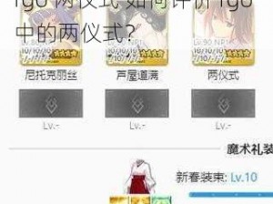 fgo 两仪式 如何评价 fgo 中的两仪式？