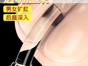 女的越疼男的越往里寨的应用——成人情趣用品