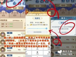 《神鬼寓言：失落之章》攻略——无BUG高效赚钱指南，轻松致富之道探索揭秘