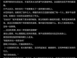 厨房春潮小说第1章-厨房春潮：嫂子的秘密第 1 章