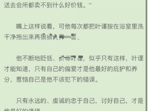 全是车的双男主文：为何如此受欢迎？怎样找到心仪的作品？