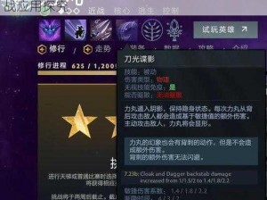 DOTA2隐刺英雄力丸深度解析：技能特点与实战应用探究