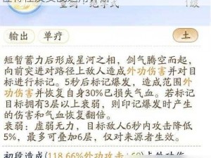 射雕英雄传手游全真教技能全方位解析：定位特性及实战运用详解