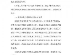 为什么秘书日常工作 2 如此繁琐？如何提高工作效率？