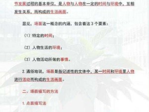 为什么会成为古代小说的代表？如何看待对古代文学的影响？是如何描写场景的？