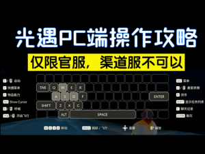 《光遇游戏攻略分享：揭秘如何高效完成2025年8月9日常任务，轻松获取游戏胜利之路》