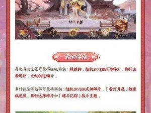 阴阳师 5 月 24 日体验服更新：全新内容抢先看